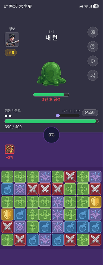 Overchain screenshot 2