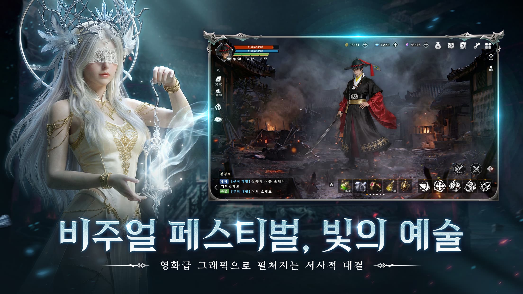 Spirit Guide: In the name of God screenshot 3