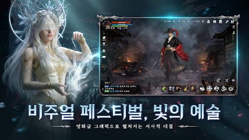 영혼 인도자:신의 이름으로 screenshot 2