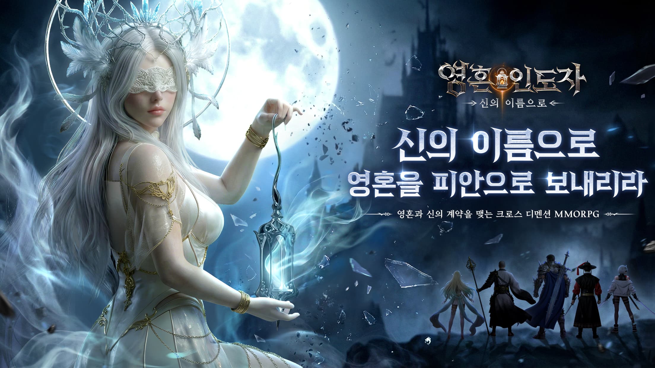 Spirit Guide: In the name of God screenshot 4