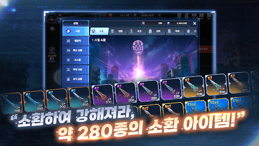 성좌 키우기 screenshot 1