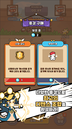 초초초초밥 : 협동디펜스 screenshot 2