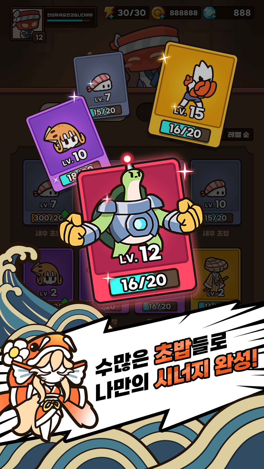 Choco Choco Sushi: Cooperative Defense screenshot 4