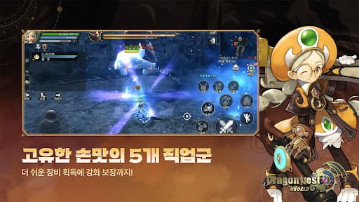 드래곤네스트 월드 screenshot 4