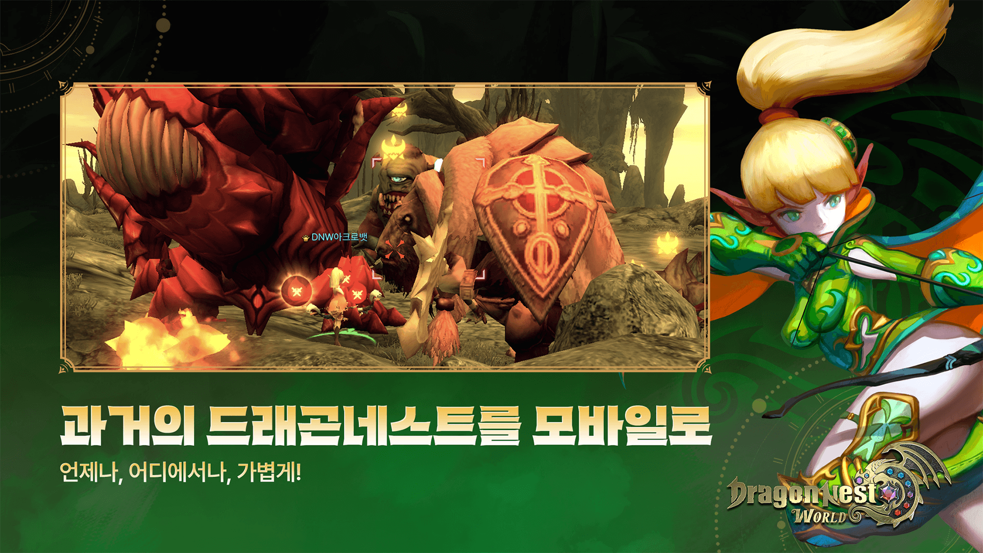 Dragon's Nest World screenshot 4