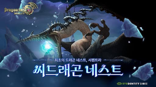드래곤네스트 월드 screenshot 3