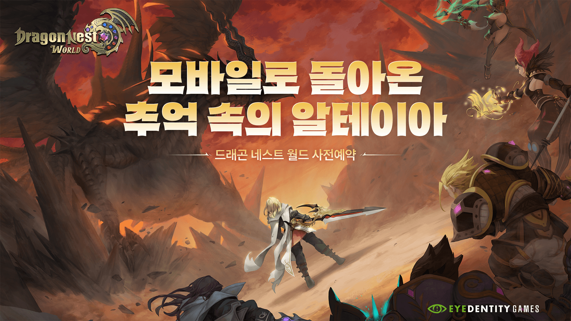 Dragon's Nest World screenshot 3