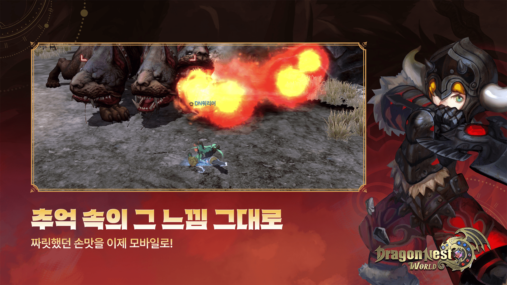 Dragon's Nest World screenshot 2