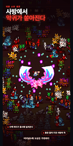 설화 (魂录) — 조선 퇴마 로그라이크 screenshot 1