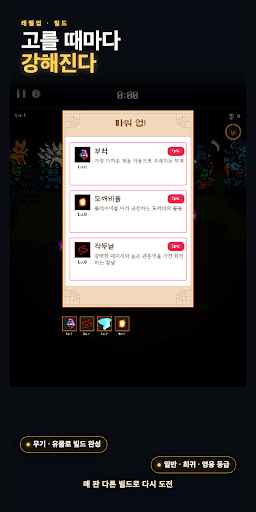 설화 (魂录) — 조선 퇴마 로그라이크 screenshot 2