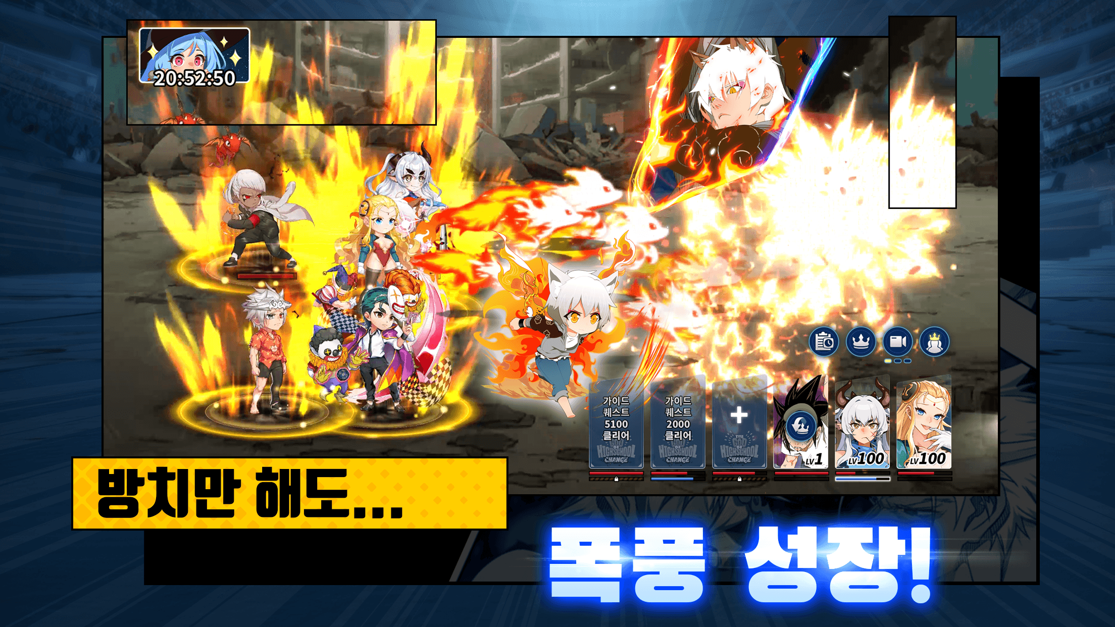 God of High School Change: Idle RPG screenshot 4