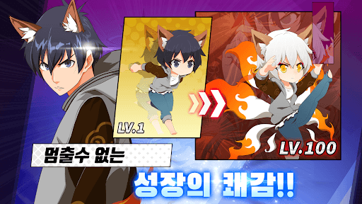 갓오브하이스쿨 체인지: 방치형 RPG screenshot 2