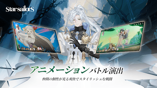 星屑の絆 screenshot 4
