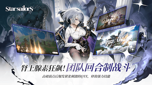 星绊之旅 screenshot 4