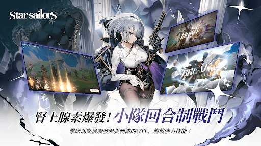 星絆之旅 screenshot 4