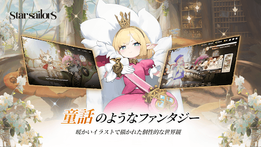 星屑の絆 screenshot 3