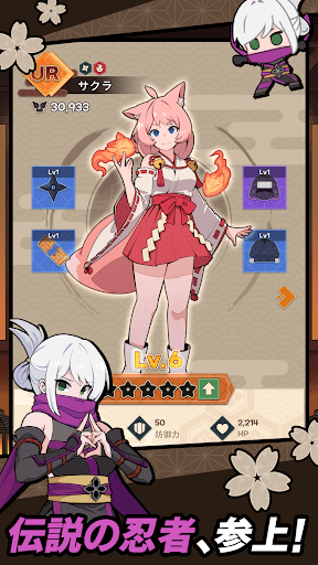 忍者大戦:ワールド screenshot 4