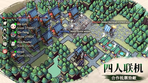 墨守孤城(Inkvasion) screenshot 1