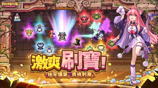 我的勇者外傳 screenshot 3