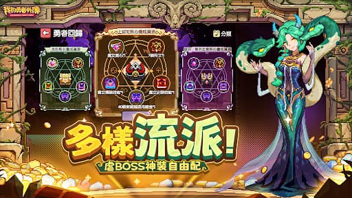 我的勇者外傳 screenshot 1