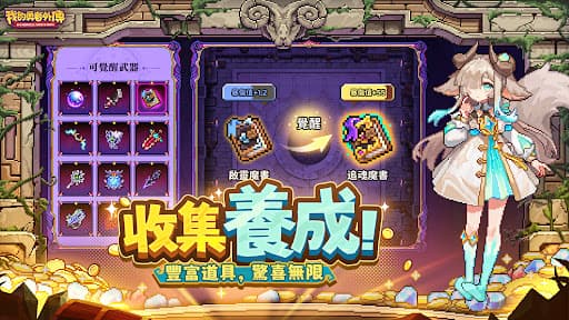 我的勇者外傳 screenshot 4