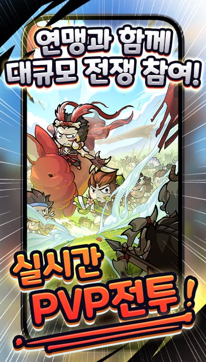 Stone Age Three Kingdoms: Timelife Three Kingdoms screenshot 3