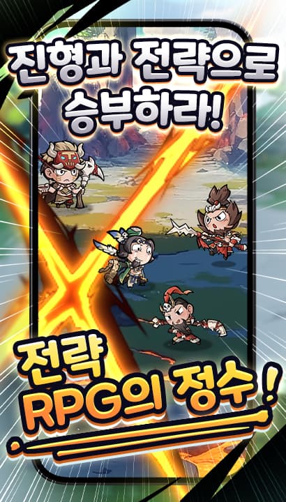 Stone Age Three Kingdoms: Timelife Three Kingdoms screenshot 4