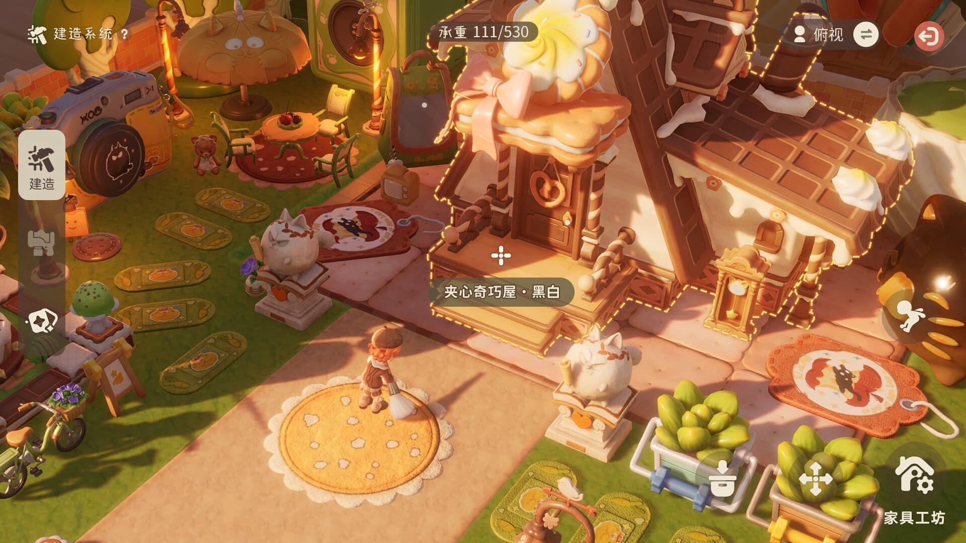 粒粒的小人国 screenshot 3