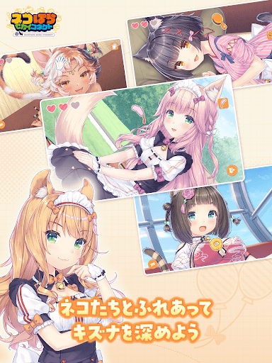 ネコぱら セカイコネクト screenshot 3
