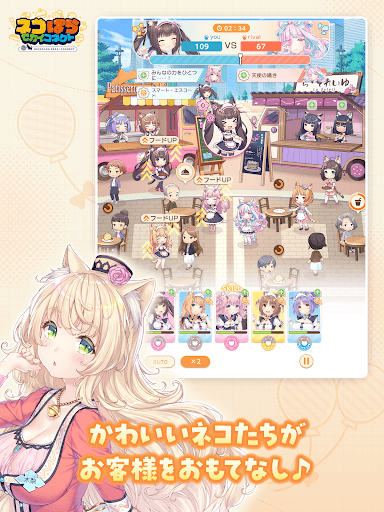 ネコぱら セカイコネクト screenshot 2