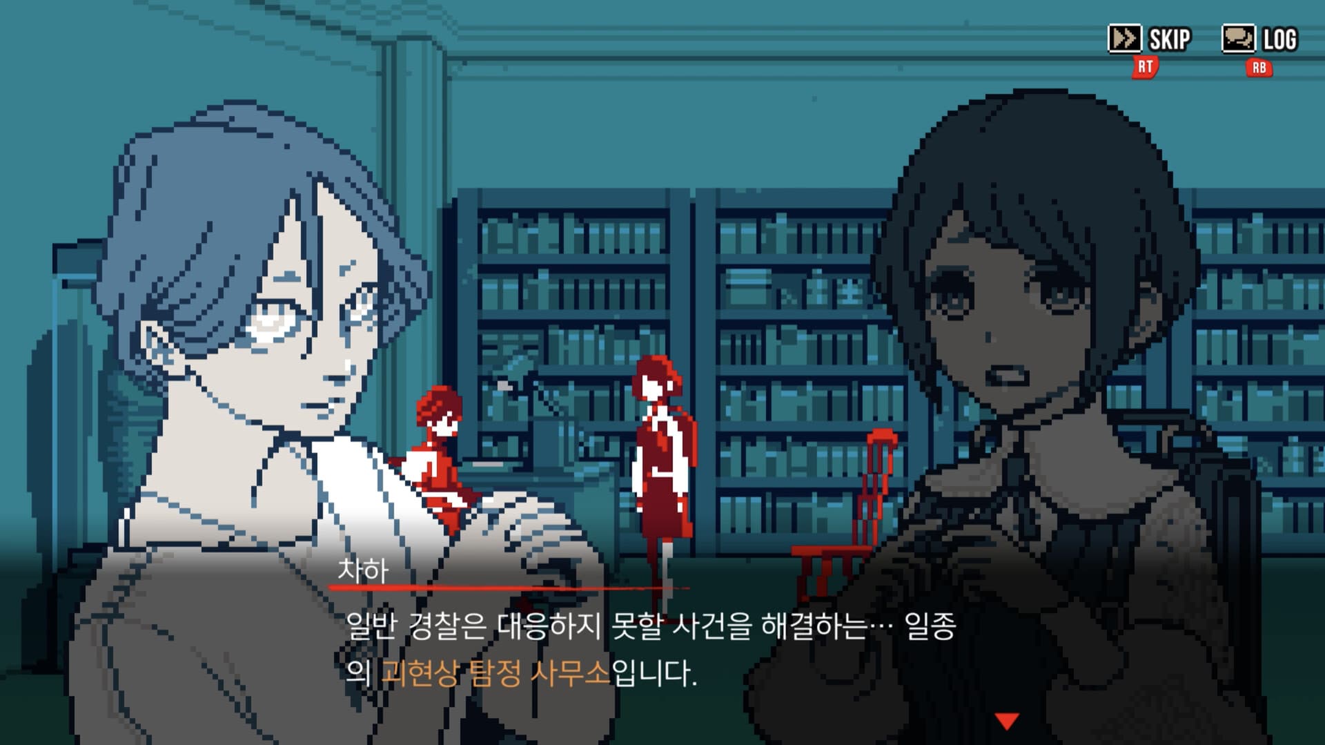 도시전설 해체센터 screenshot 3