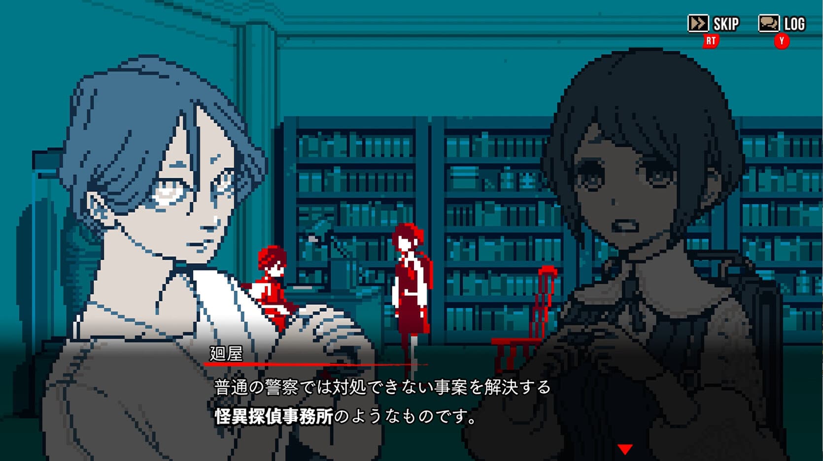 都市伝説解体センター screenshot 1