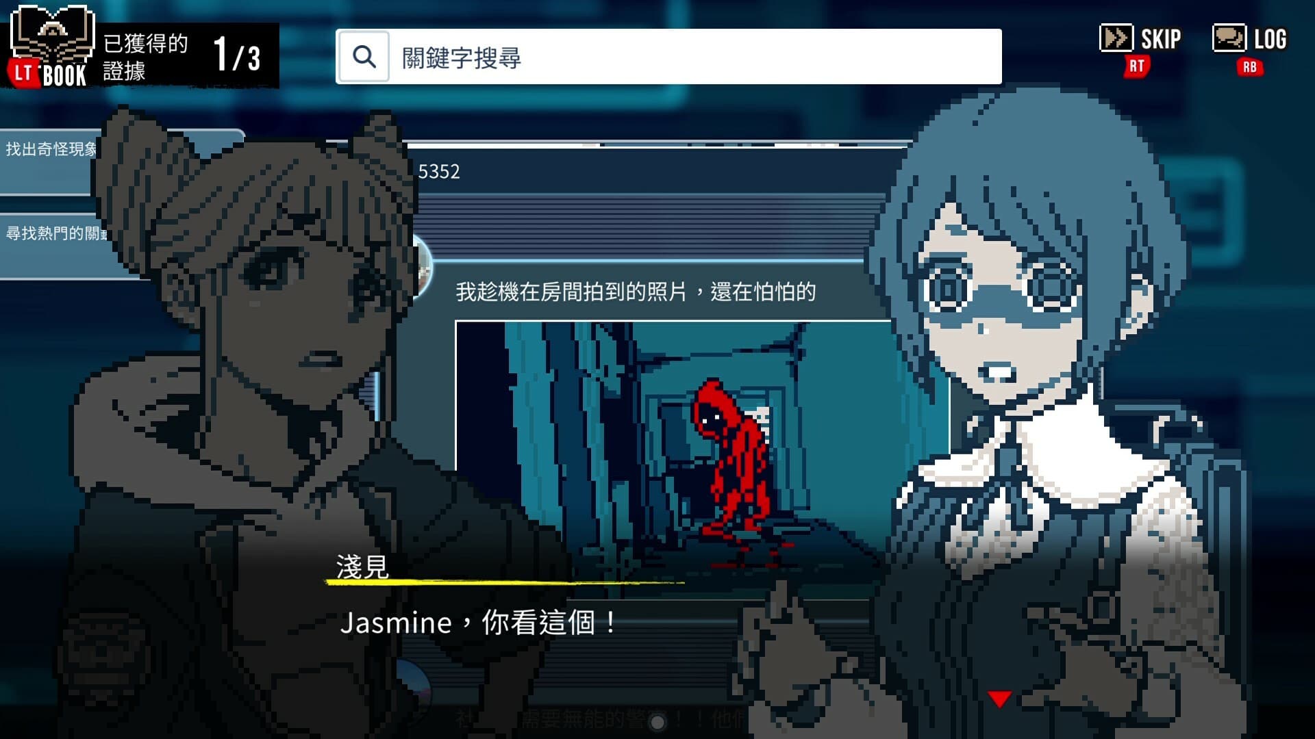 都市傳說解體中心 screenshot 2