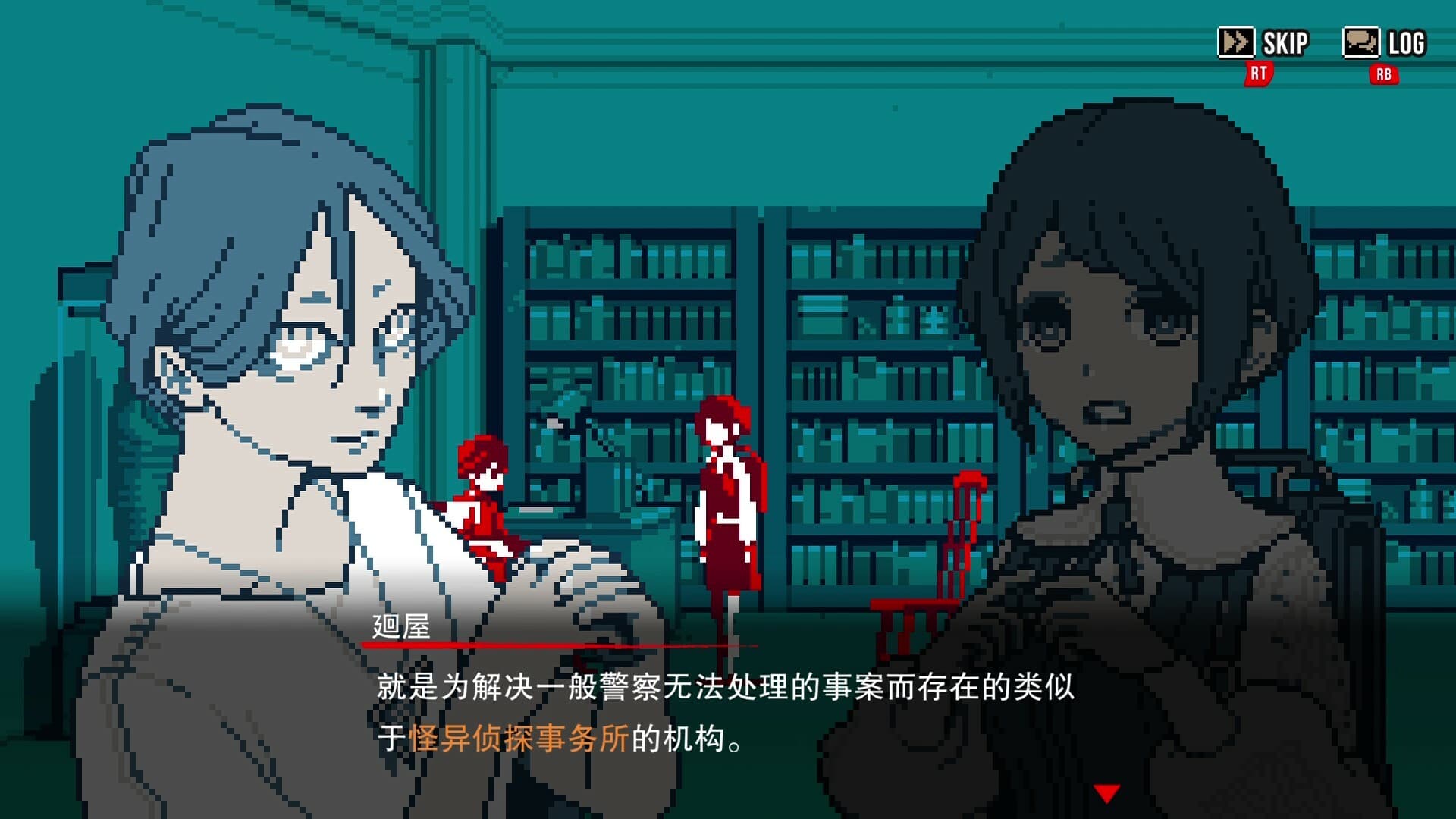 都市传说解体中心 screenshot 1