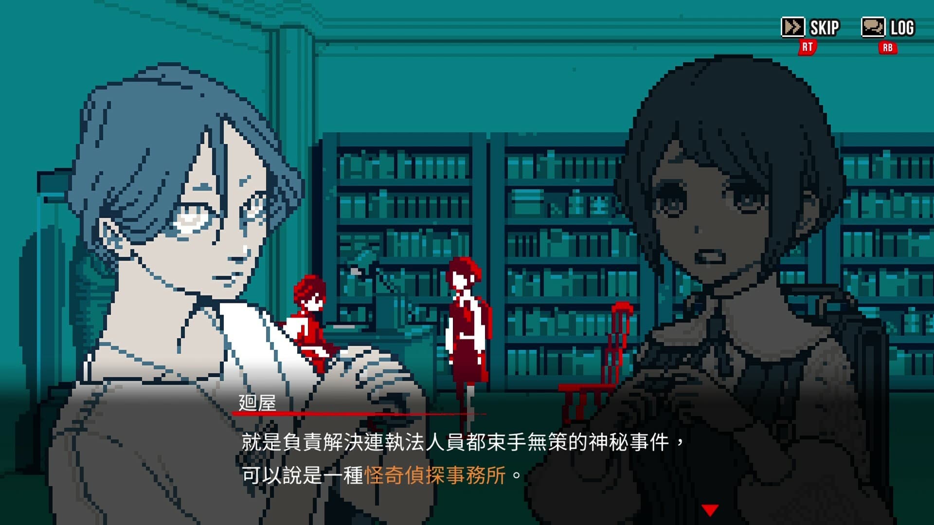 都市傳說解體中心 screenshot 1