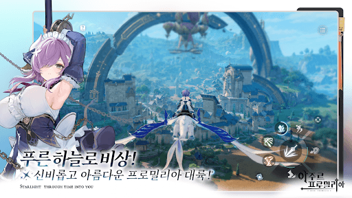 Blue Star Field: Travel Ballad screenshot 1