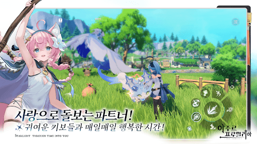 Blue Star Field: Travel Ballad screenshot 4