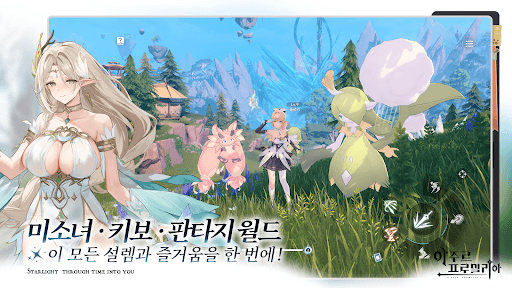 Blue Star Field: Travel Ballad screenshot 2