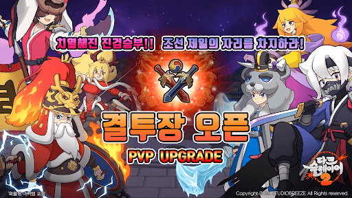 다크슬레이어 2 : 방치형 RPG screenshot 3