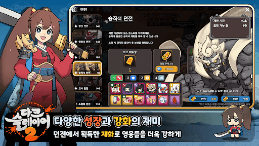 다크슬레이어 2 : 방치형 RPG screenshot 1