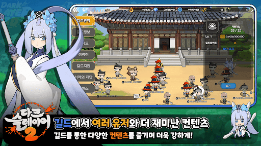 다크슬레이어 2 : 방치형 RPG screenshot 2