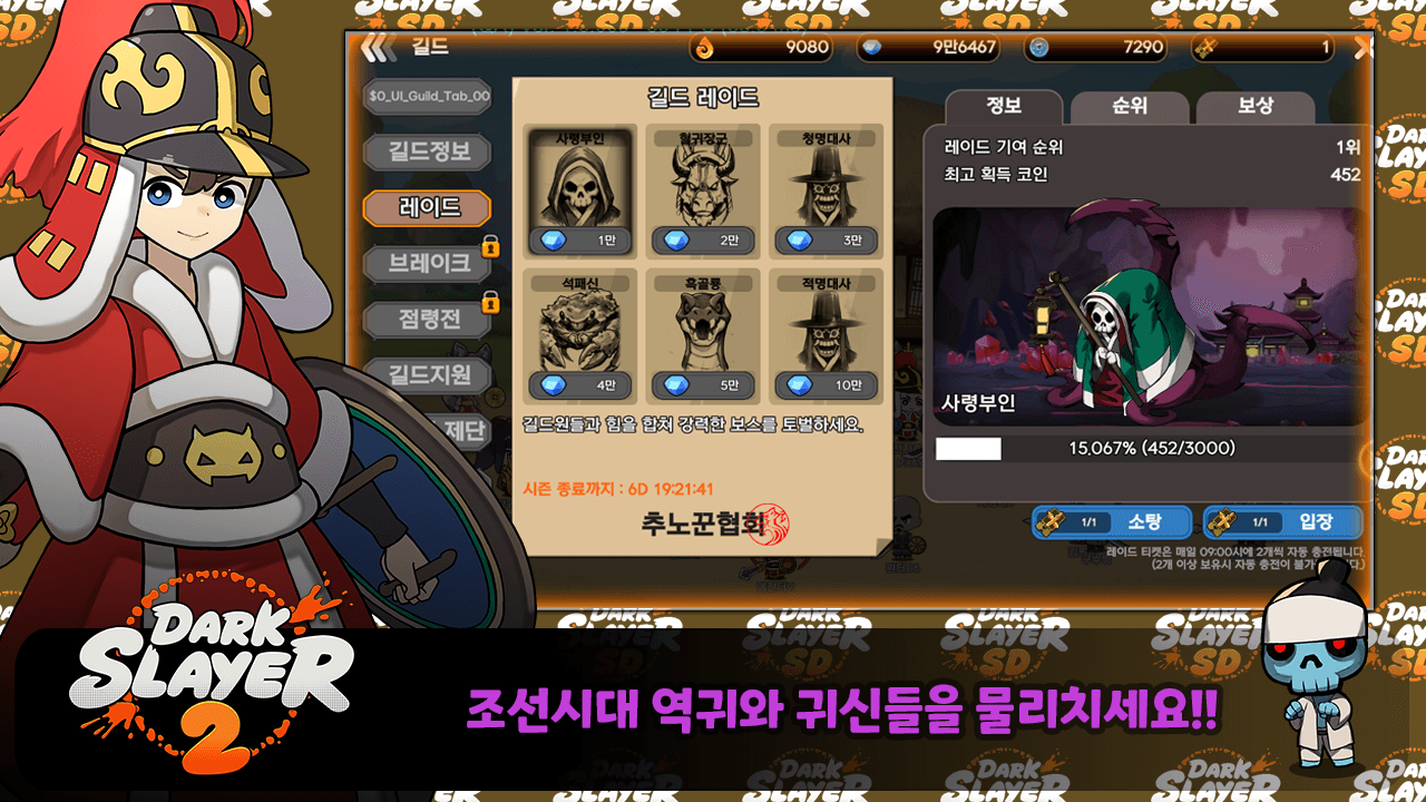 Darkslayer 2 screenshot 4