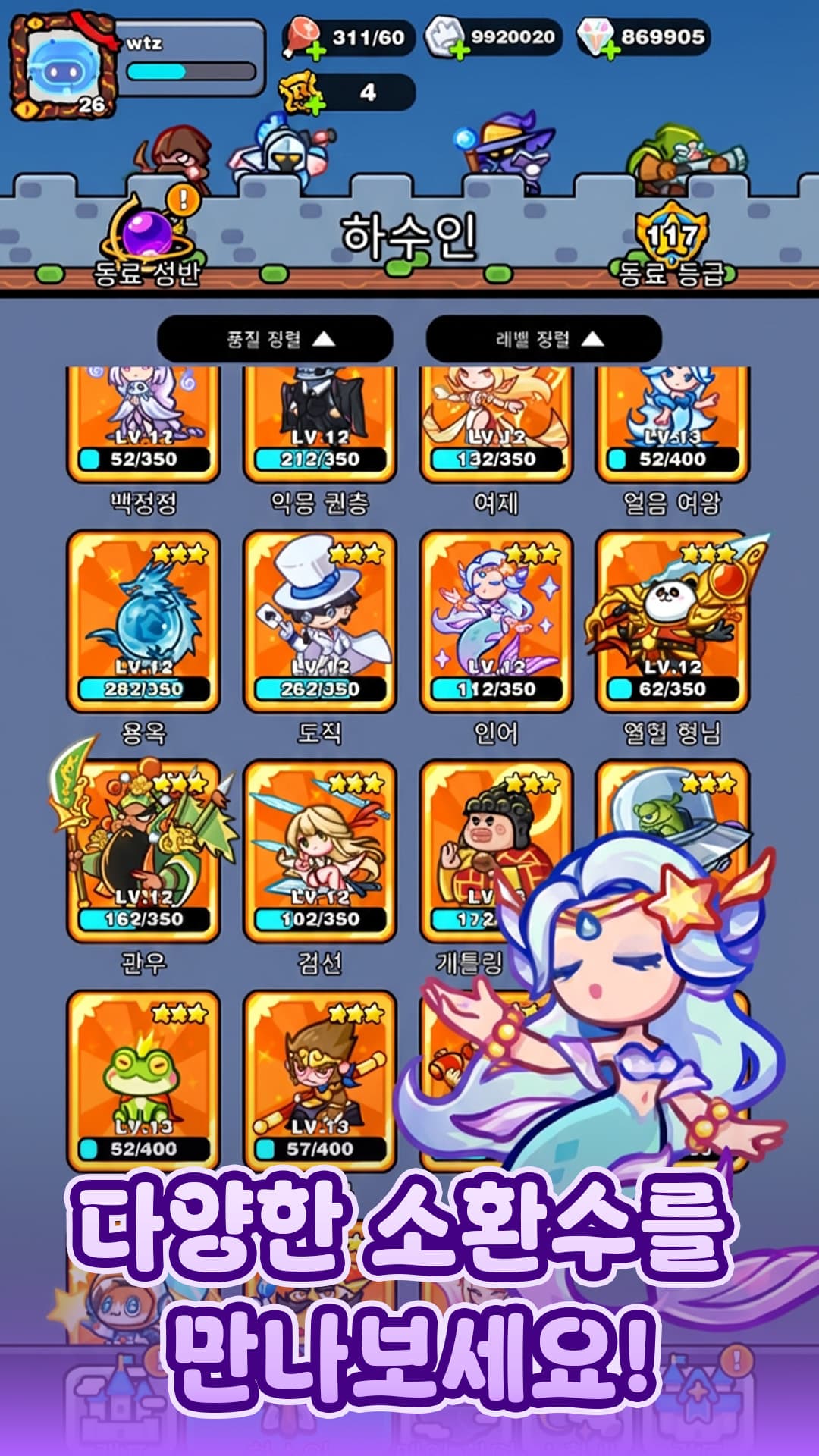 Blame Defense screenshot 2