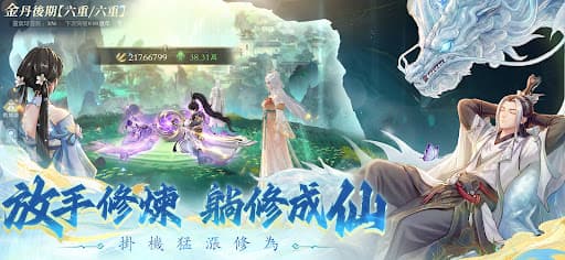 問劍長生-亞洲服 screenshot 4