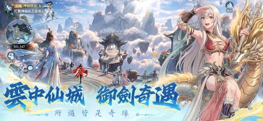問劍長生-亞洲服 screenshot 2