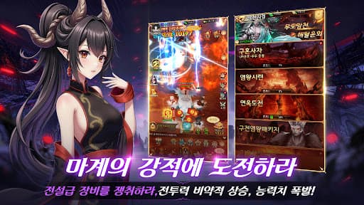 용혈: 저주 screenshot 2