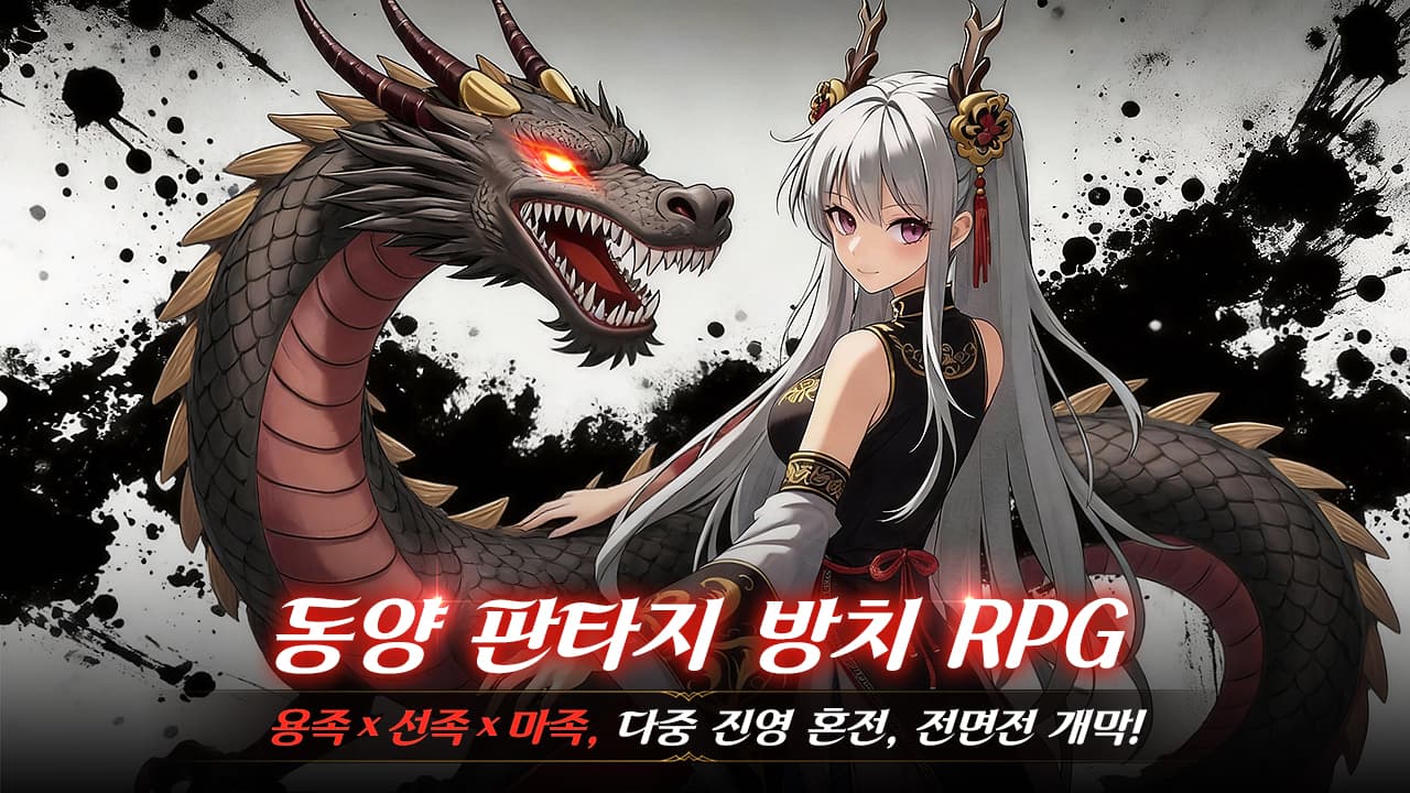 용혈 : 저주 screenshot 4