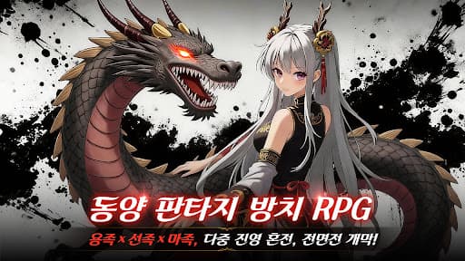 용혈: 저주 screenshot 3