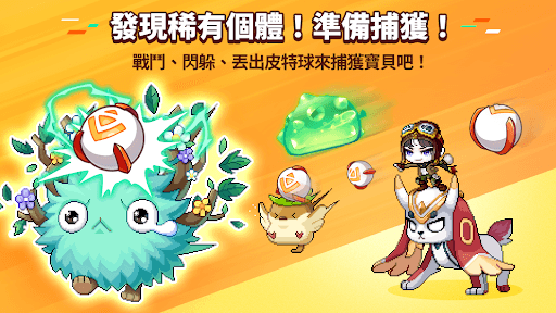 PIKTRA MONSTER - 皮特拉寶貝 screenshot 3