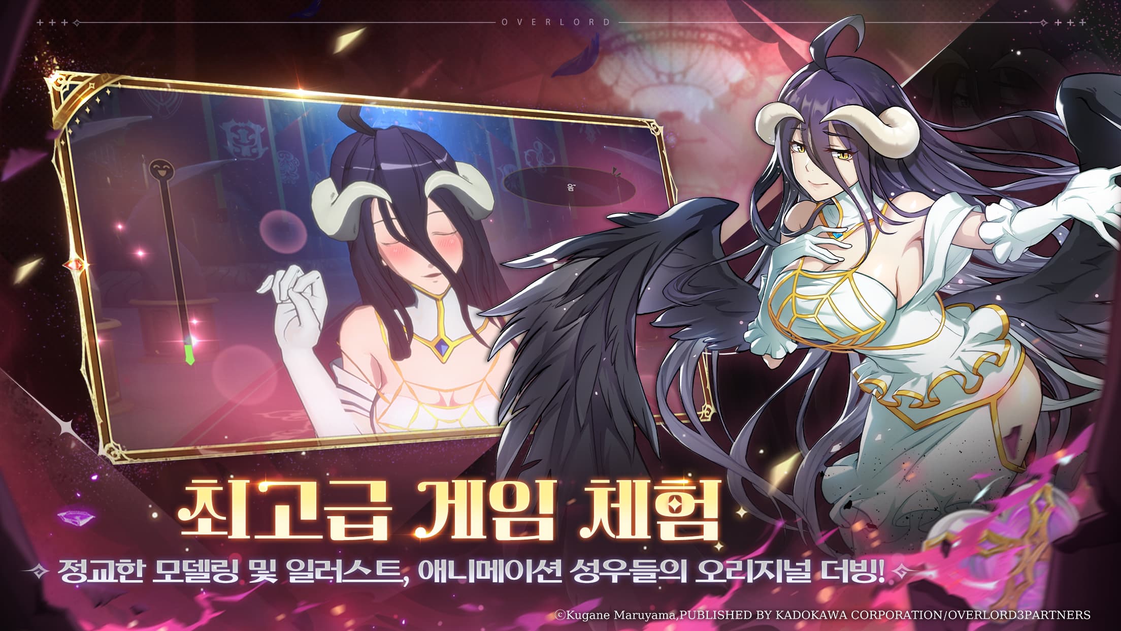 Overlord: King Nazaric screenshot 4
